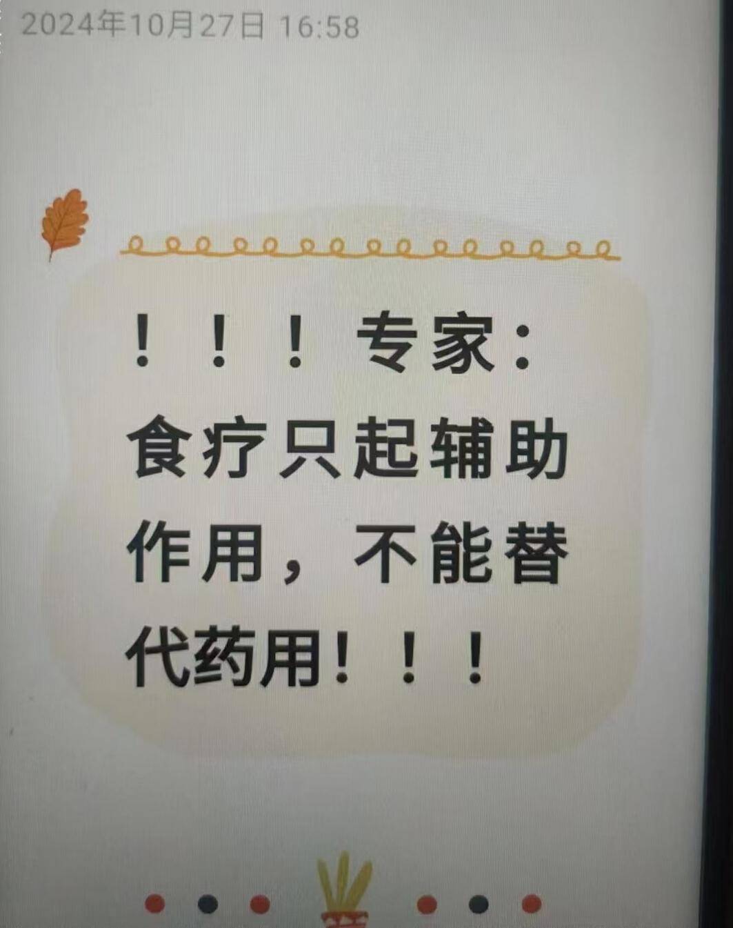 304个年轻人建假营养公众号 学传销话术“骗”老人