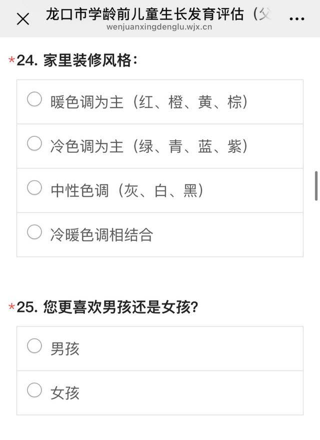 家长更喜欢男孩还是女孩？雷人问卷何以进校园