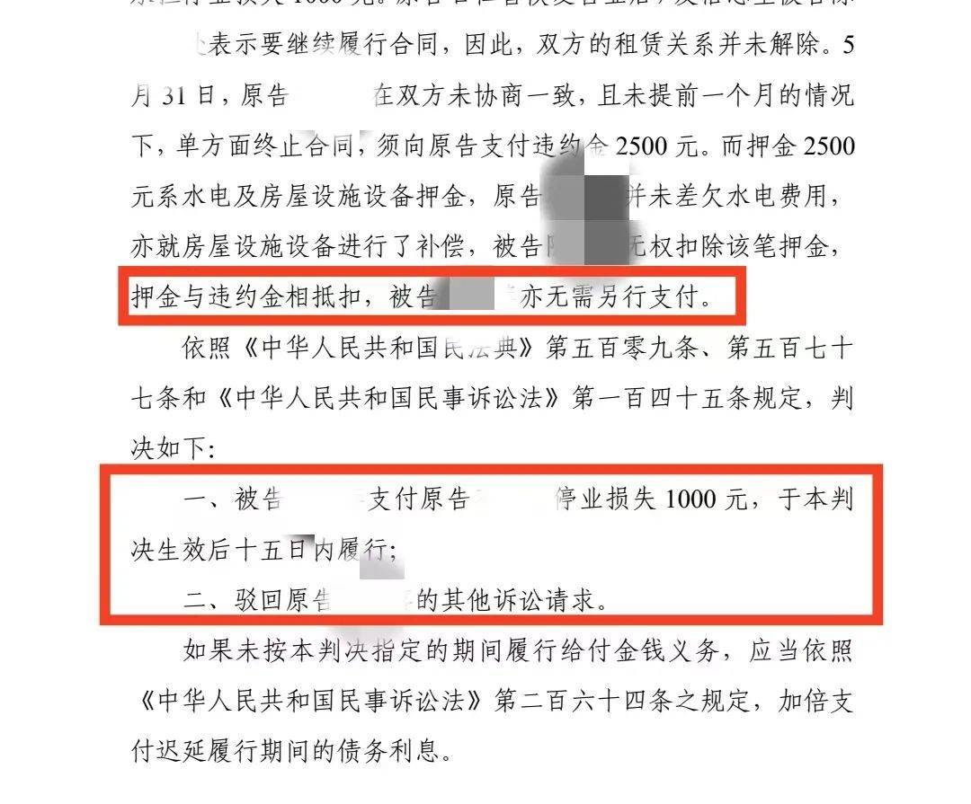 美发店老板欲提前退租，被房东老公扇4耳光，警方：致租客轻微伤，行拘10日