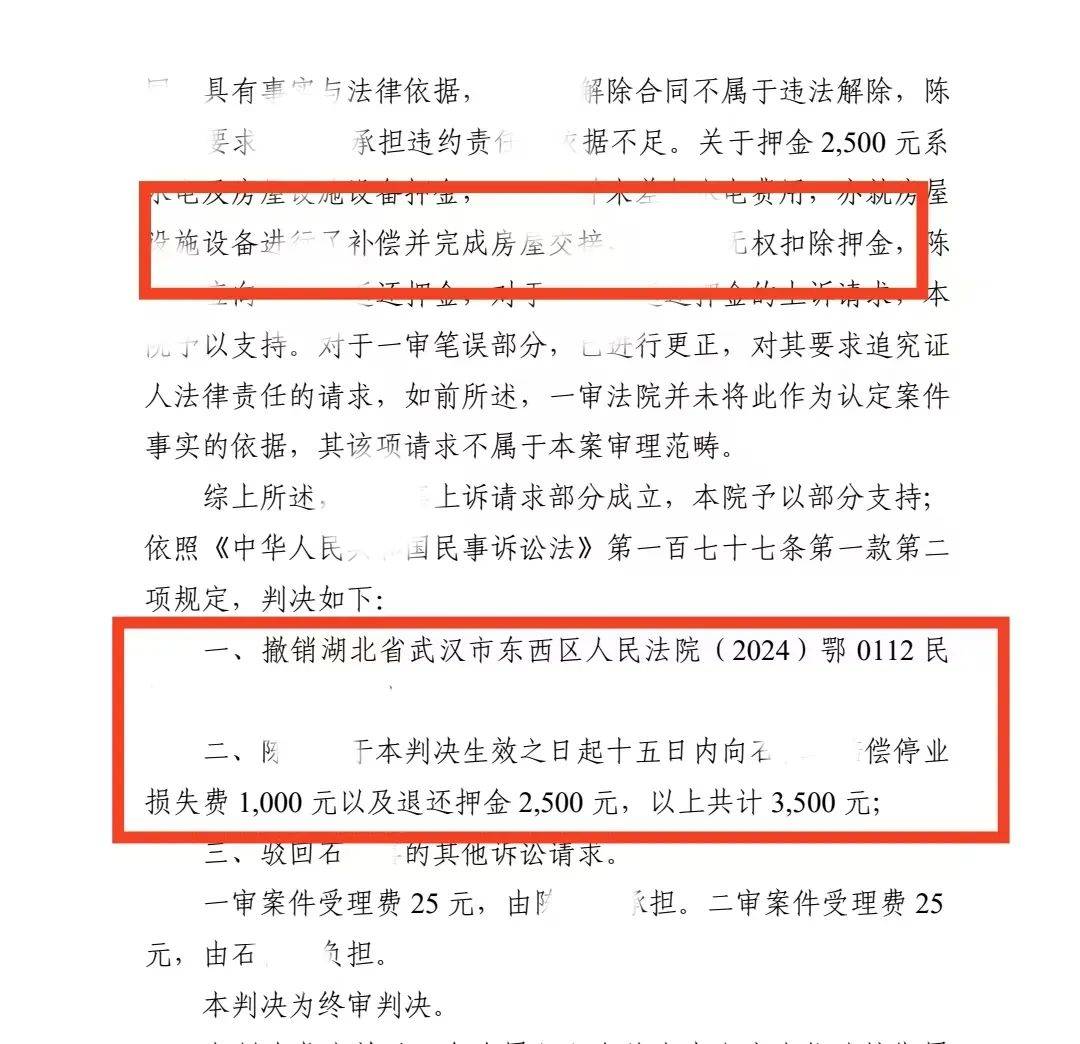 美发店老板欲提前退租，被房东老公扇4耳光，警方：致租客轻微伤，行拘10日