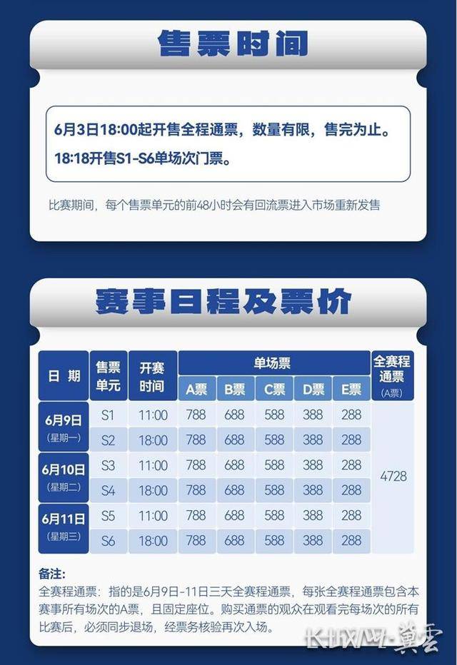 今起售票！2025乒超联赛将在雄安开赛