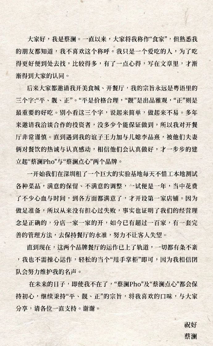 香港“食神”蔡澜先生离世；饮品店因柠檬价格暴涨拟下架柠檬水