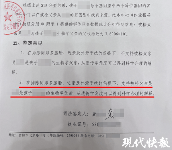 她突然自曝当“小三”，且二人育有一女！贵州纪检部门回应！