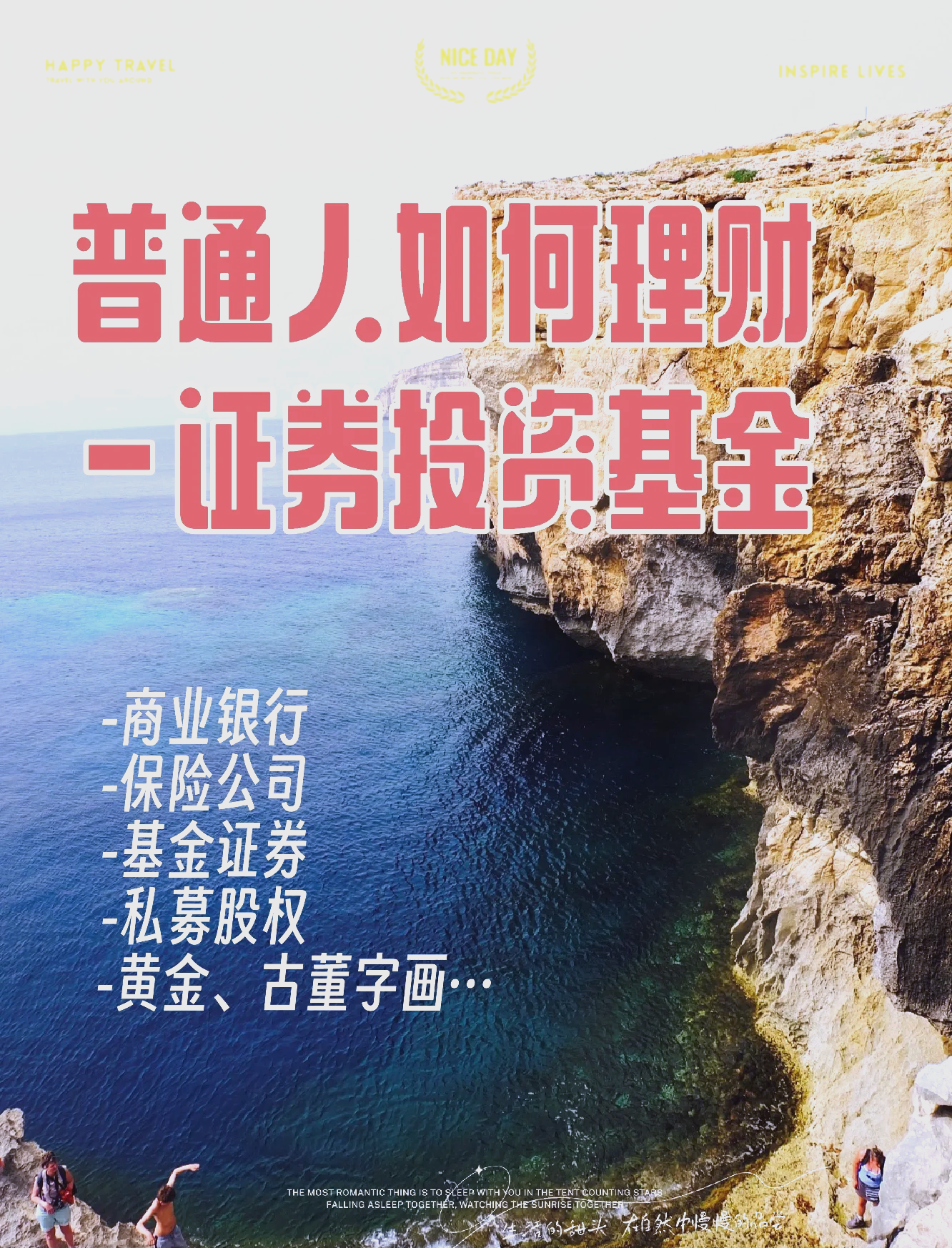 什么是证券投资基金(什么是证券投资基金市场)