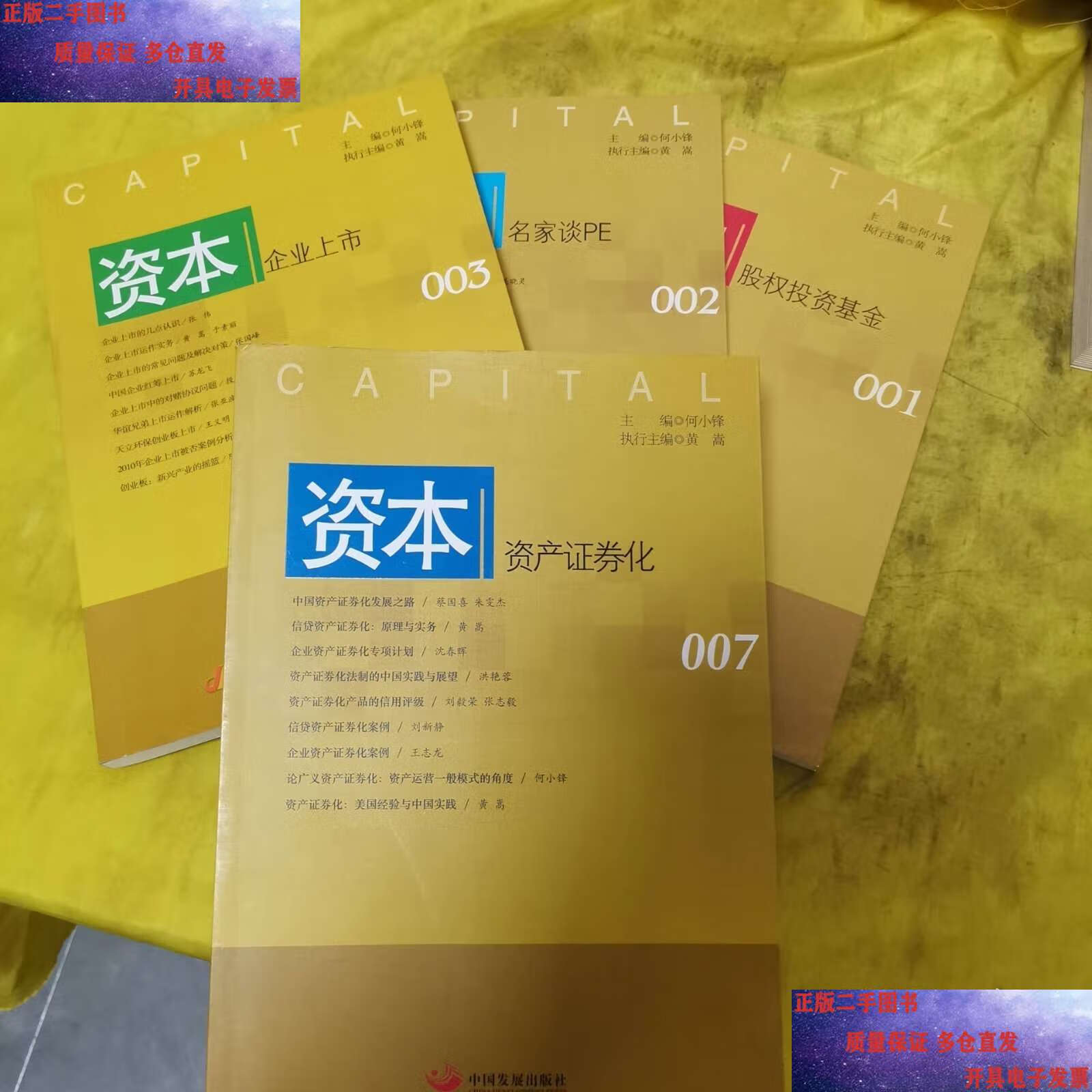 金融证券化(金融证券化是什么意思)