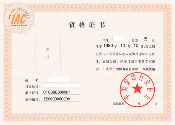 证券从业资格证书考试资格(证券从业资格证电子证书查询)
