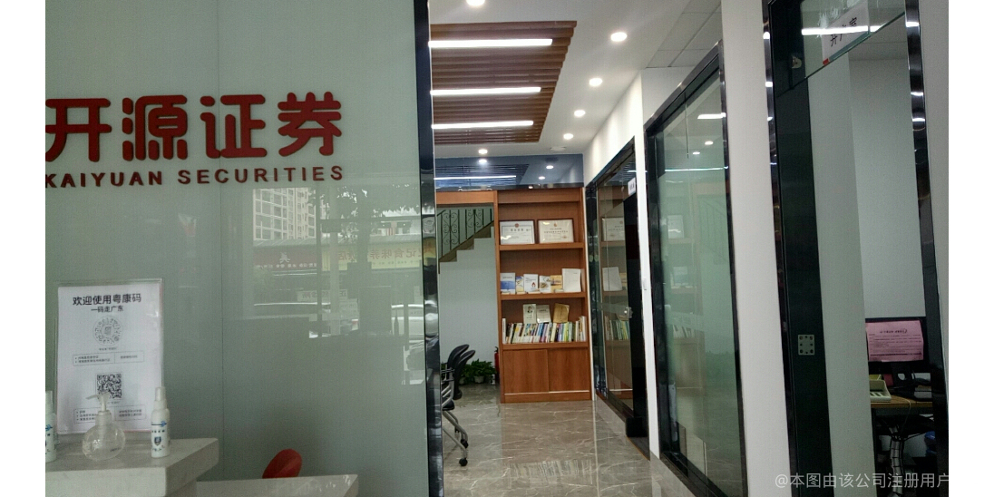 开源证券招聘(开源证券招聘岗位及要求)