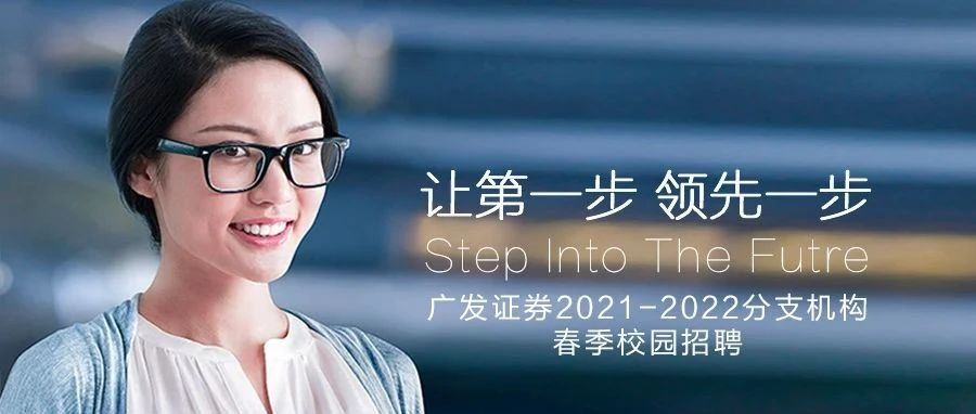 开源证券招聘(开源证券招聘岗位及要求)