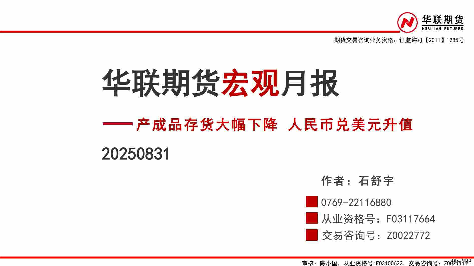 证券公司期货(证券公司期货业务)