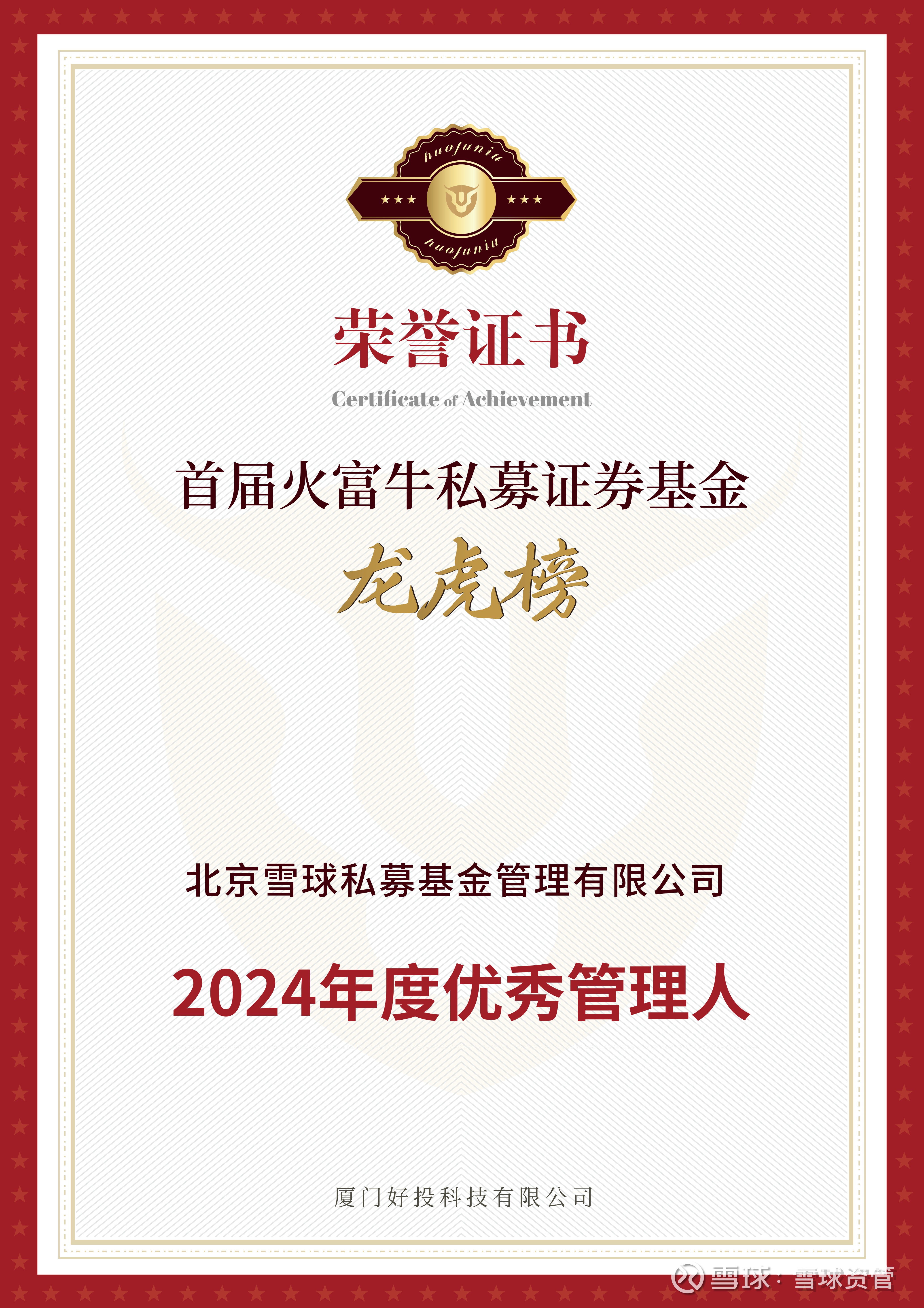 证券龙虎榜(证券龙虎榜上榜规则详解)