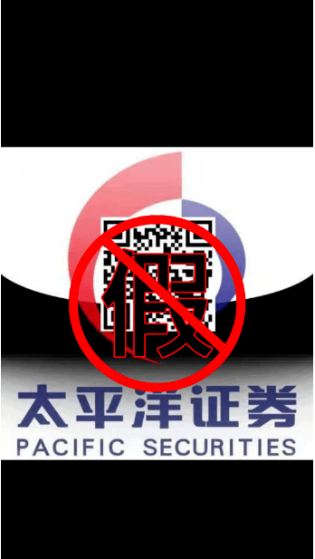 太平洋证券开户(太平洋证券开户要钱吗)