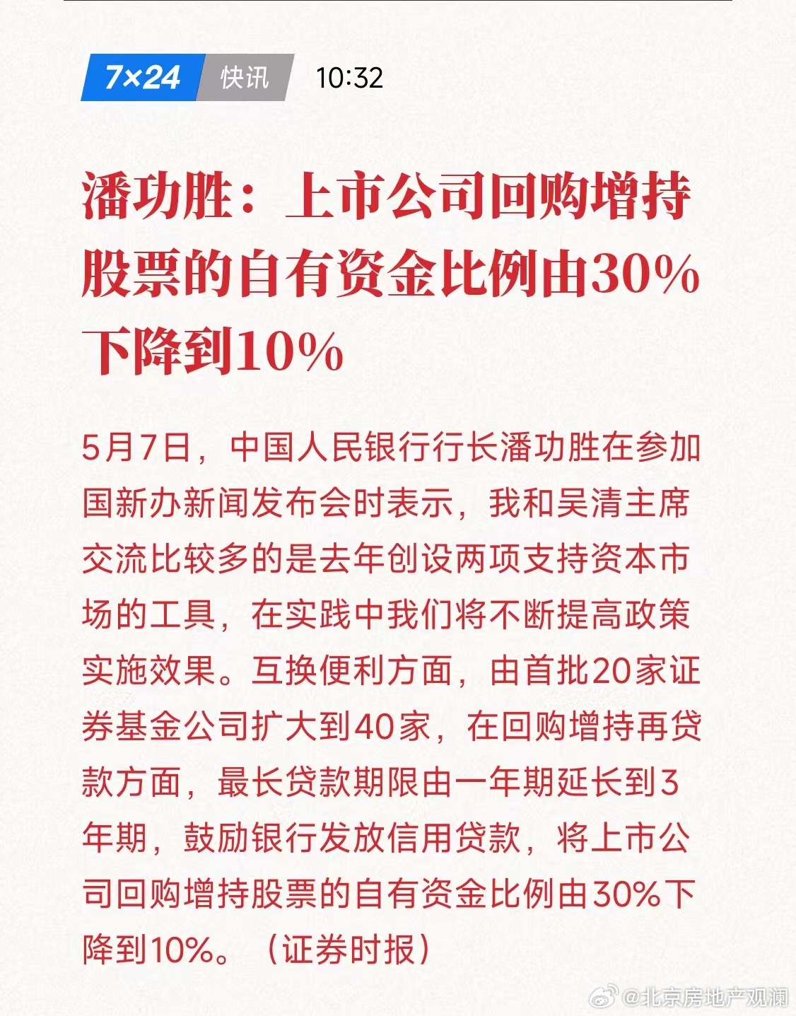 大通证券神通(大通证券神通版股票截图)