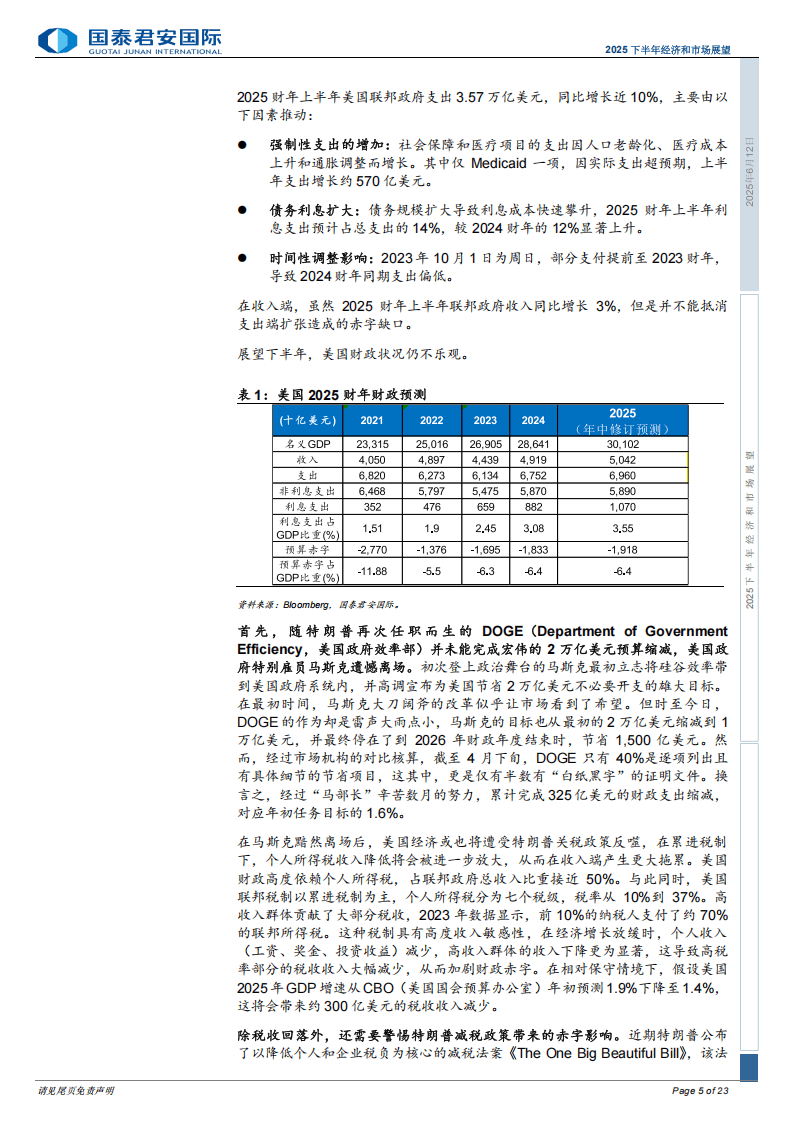 国泰君安证券富易(国泰君安证券富易交易系统)