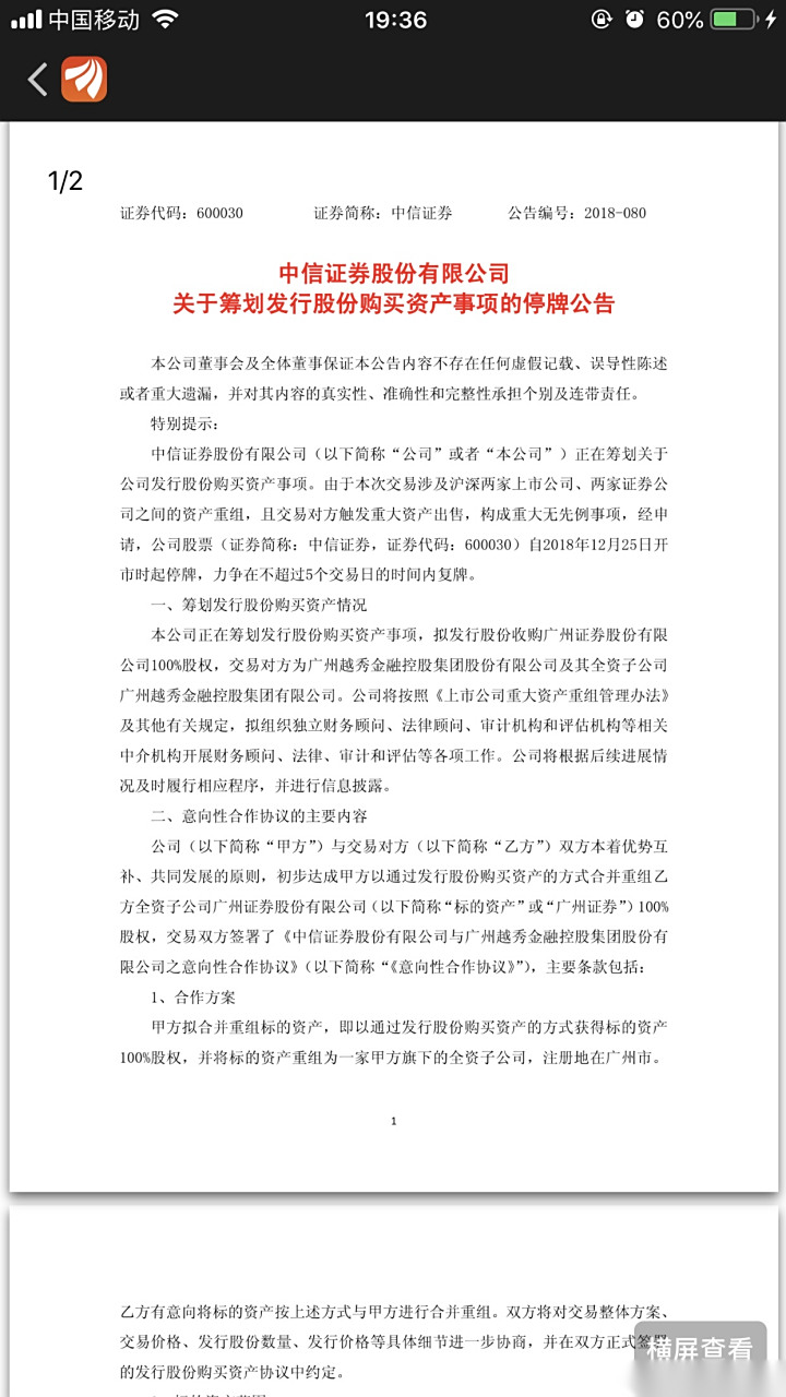 广州证券软件下载(广州证券软件下载官网)
