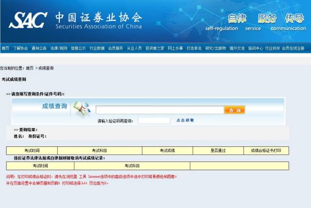证券从业资格证准考证(证券从业资格证准考证打印入口)