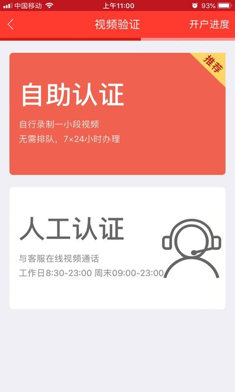 温州证券开户(温州证券开户流程)