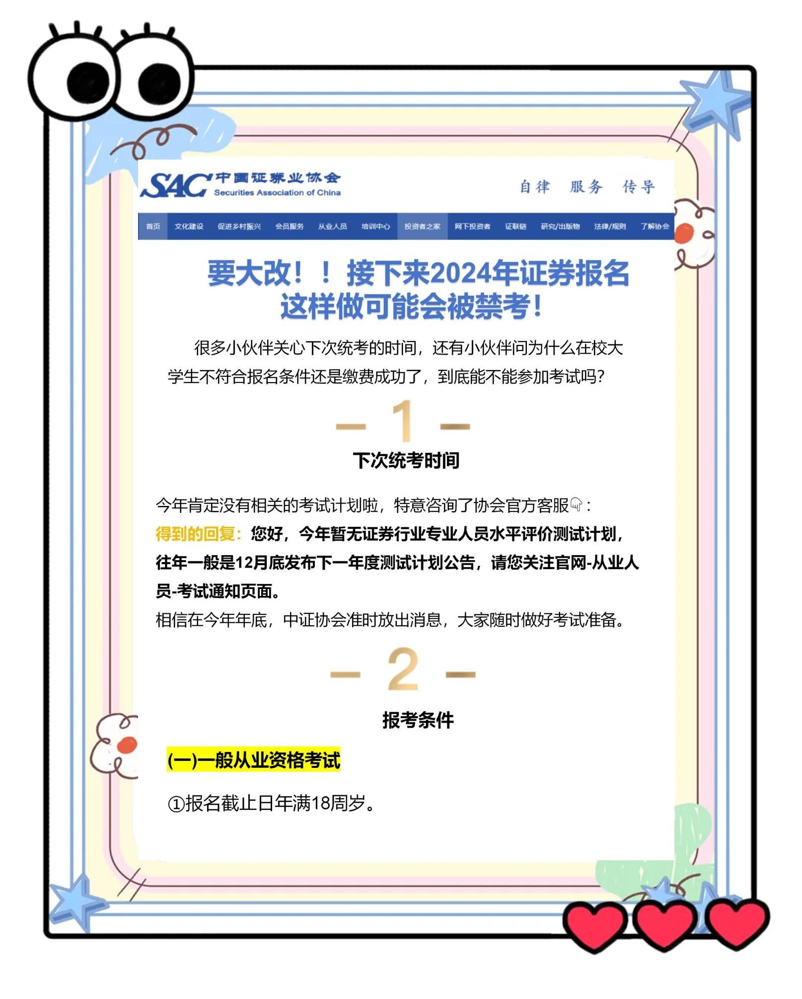 证券从业资格报名费(2021证券从业资格证报名费用)