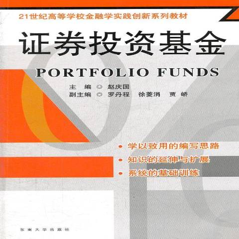 什么是证券投资基金(什么是证券投资基金?其核心特点有哪些)