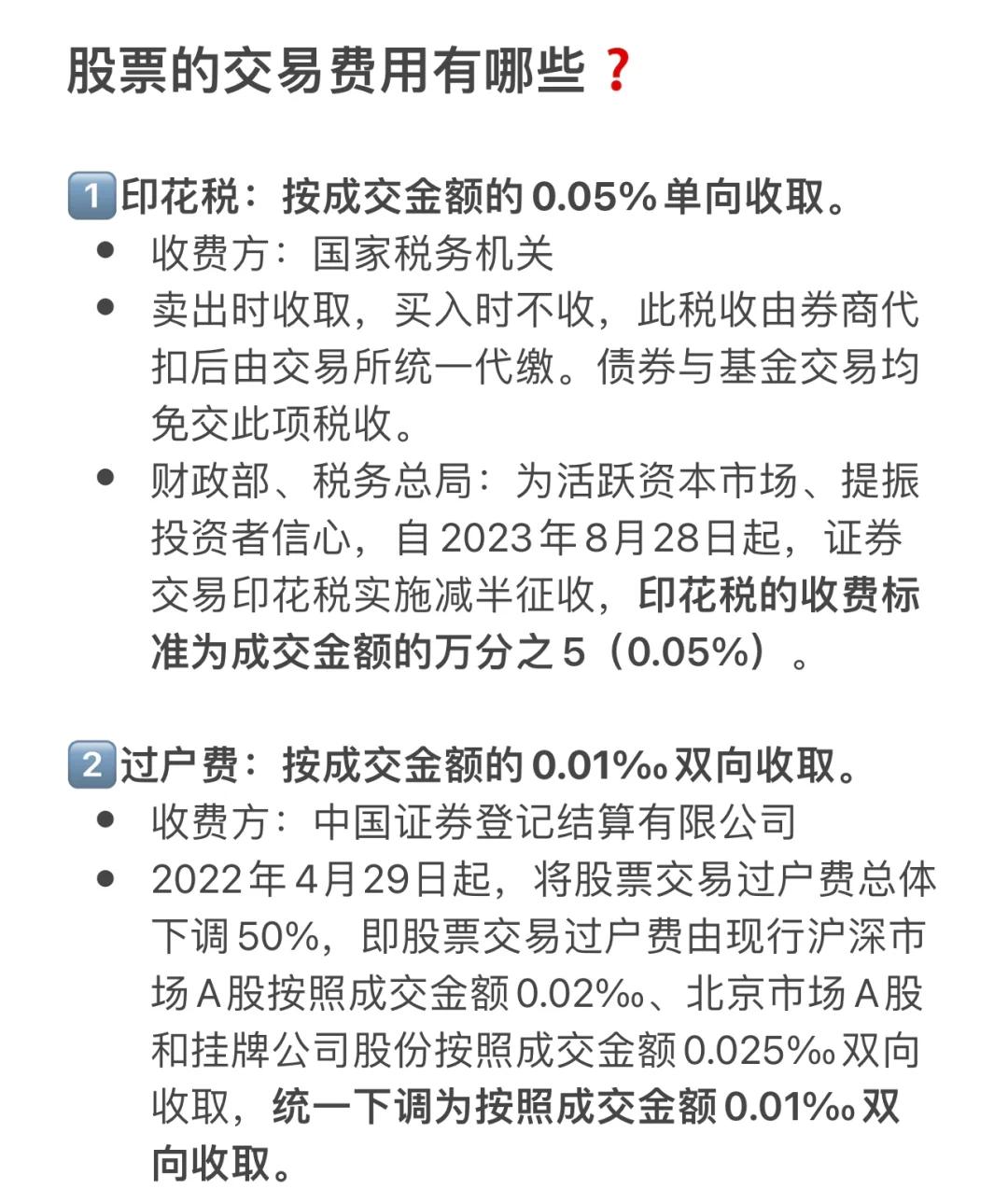 证券收费标准(方正证券收费标准)