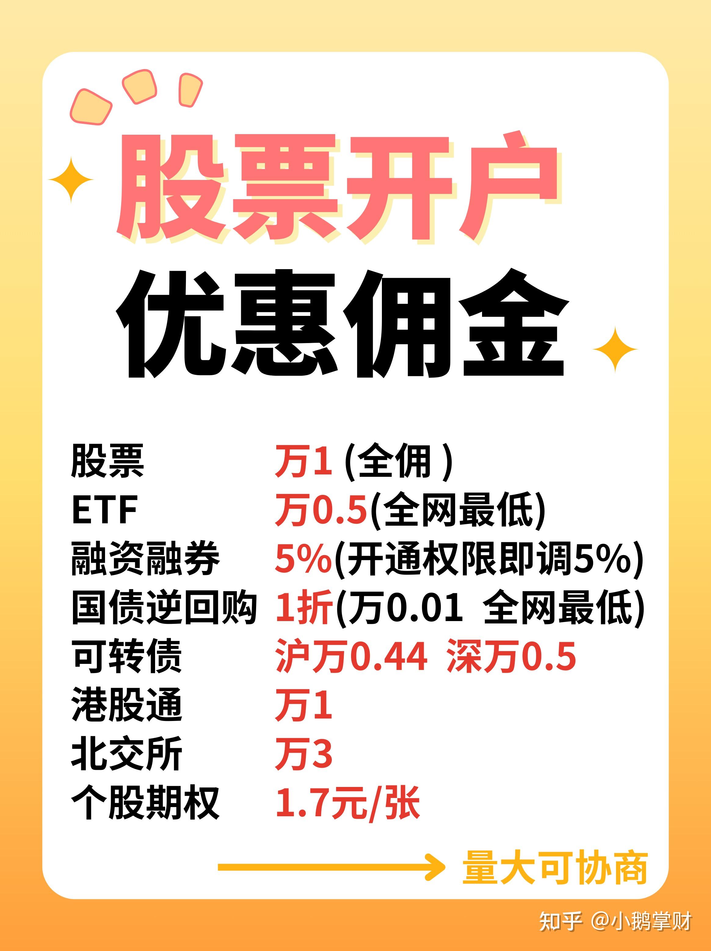 哪家证券公司最好(哪家证券公司好一些)