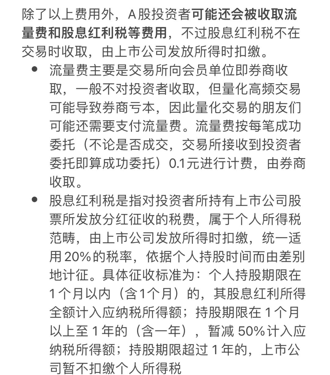 证券收费标准(方正证券收费标准)