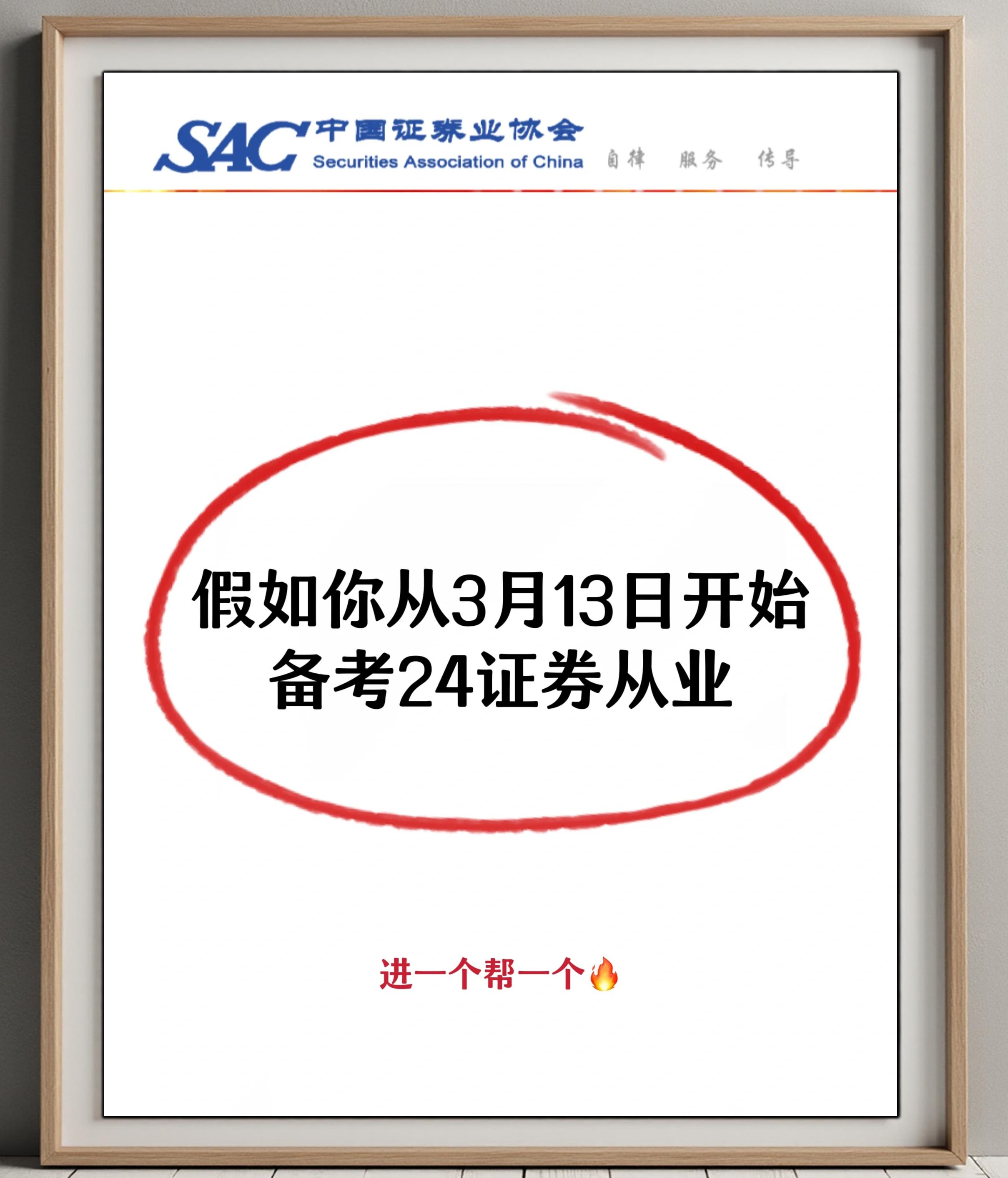 证券从业时间表(2021年证券从业报名时间一览表)