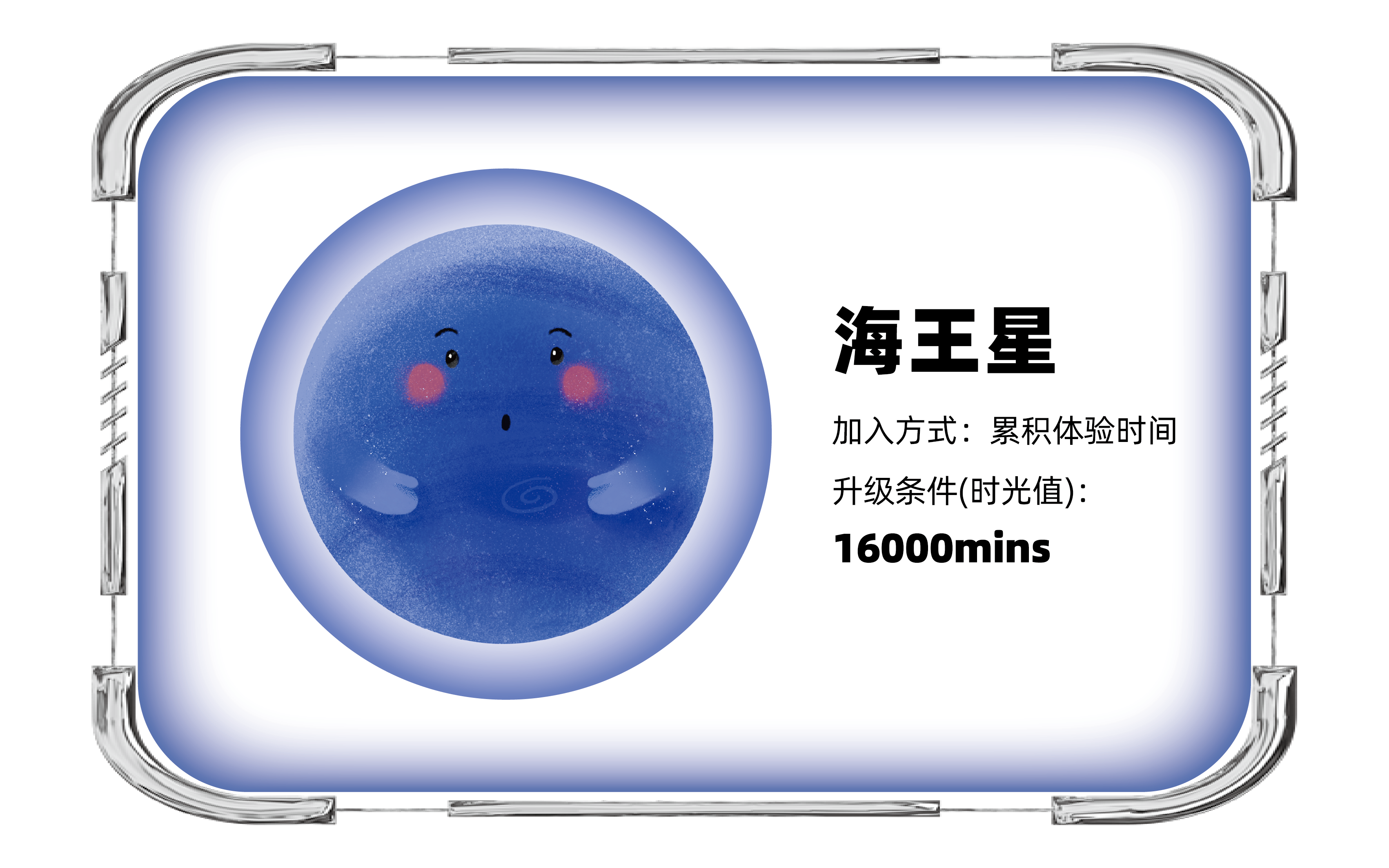 银河证券海王星下载(银河证券海王星手机版官方下载)