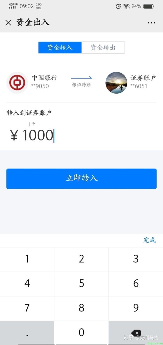 微信腾讯微证券(微信腾讯微证券需要资金多少加入)