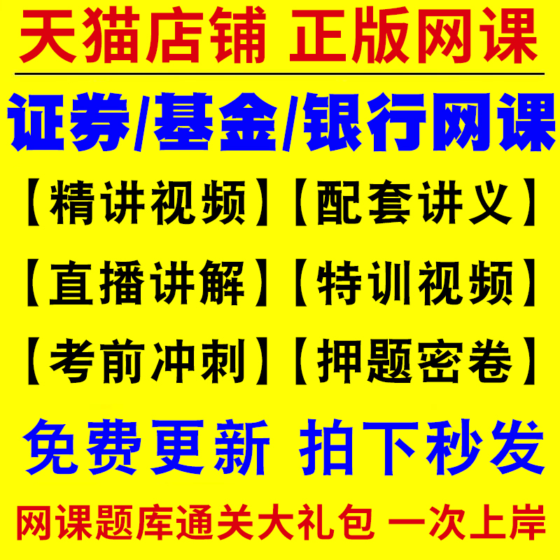 证券从业证考试题(证券从业资格考试考试题)