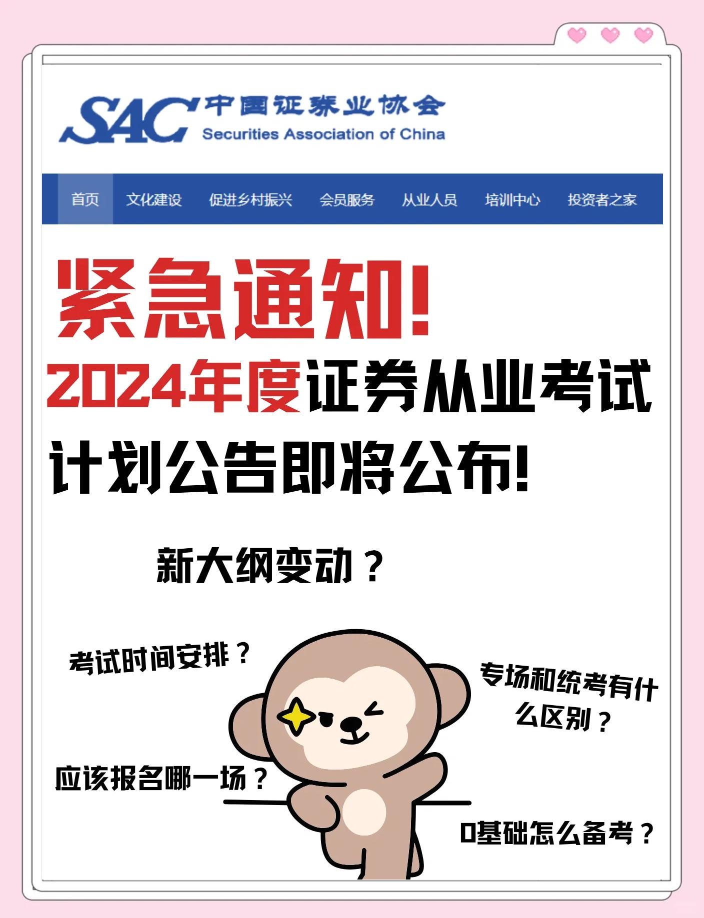 证券考试地点(证券考试地点是随机分配的吗)
