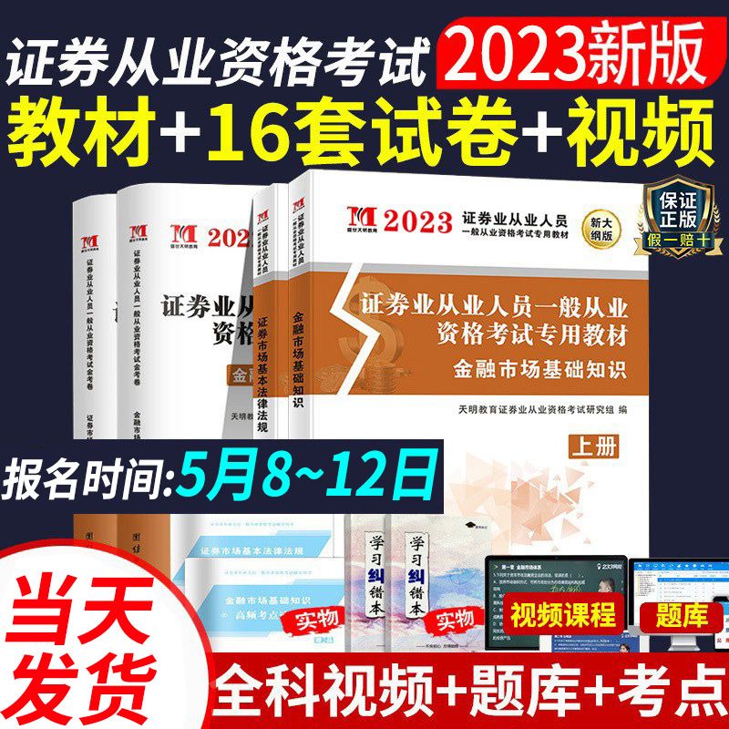 证券从业证考试题(证券从业资格考试考试题)