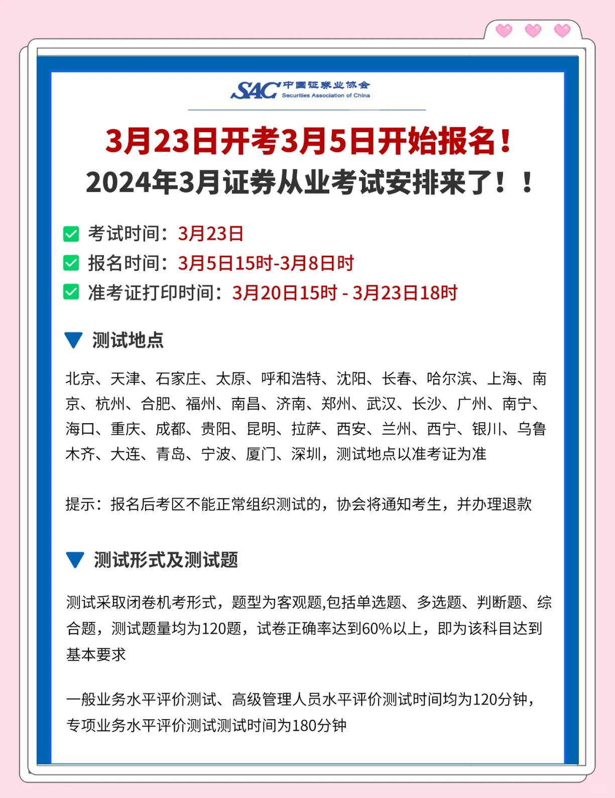 证券从业考试时间(2025证券从业考试时间)