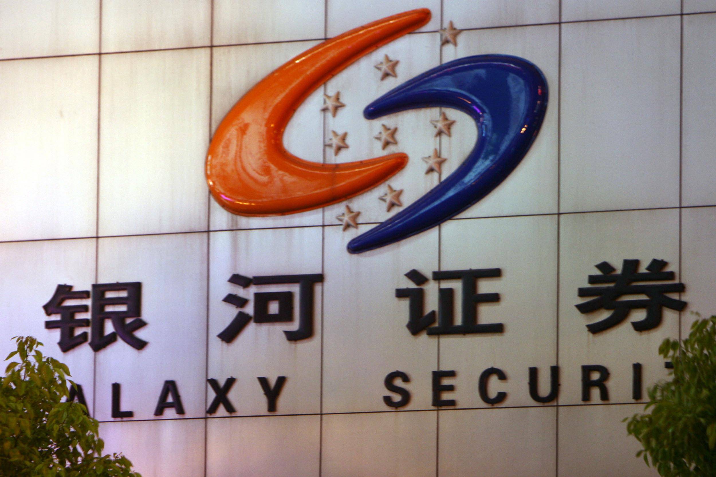 南阳证券(南阳证券公司)