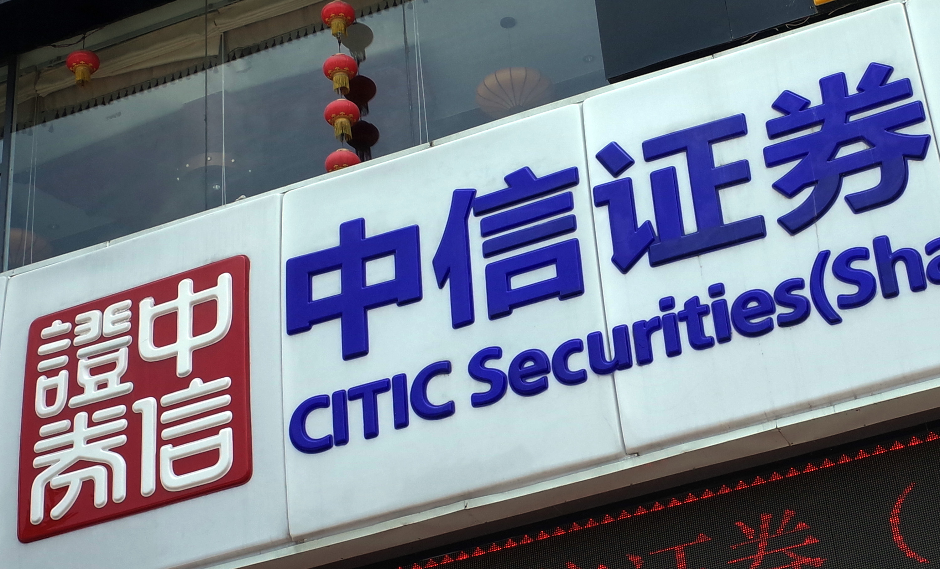 中信证券基金(中信证券基金卖了钱什么时候到账)
