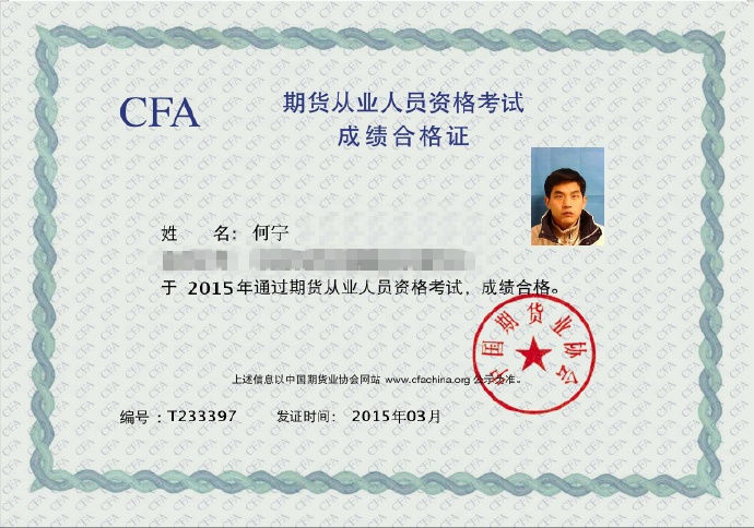 证券从业资格证书考试资格(证券从业资格证书考试资格证书)