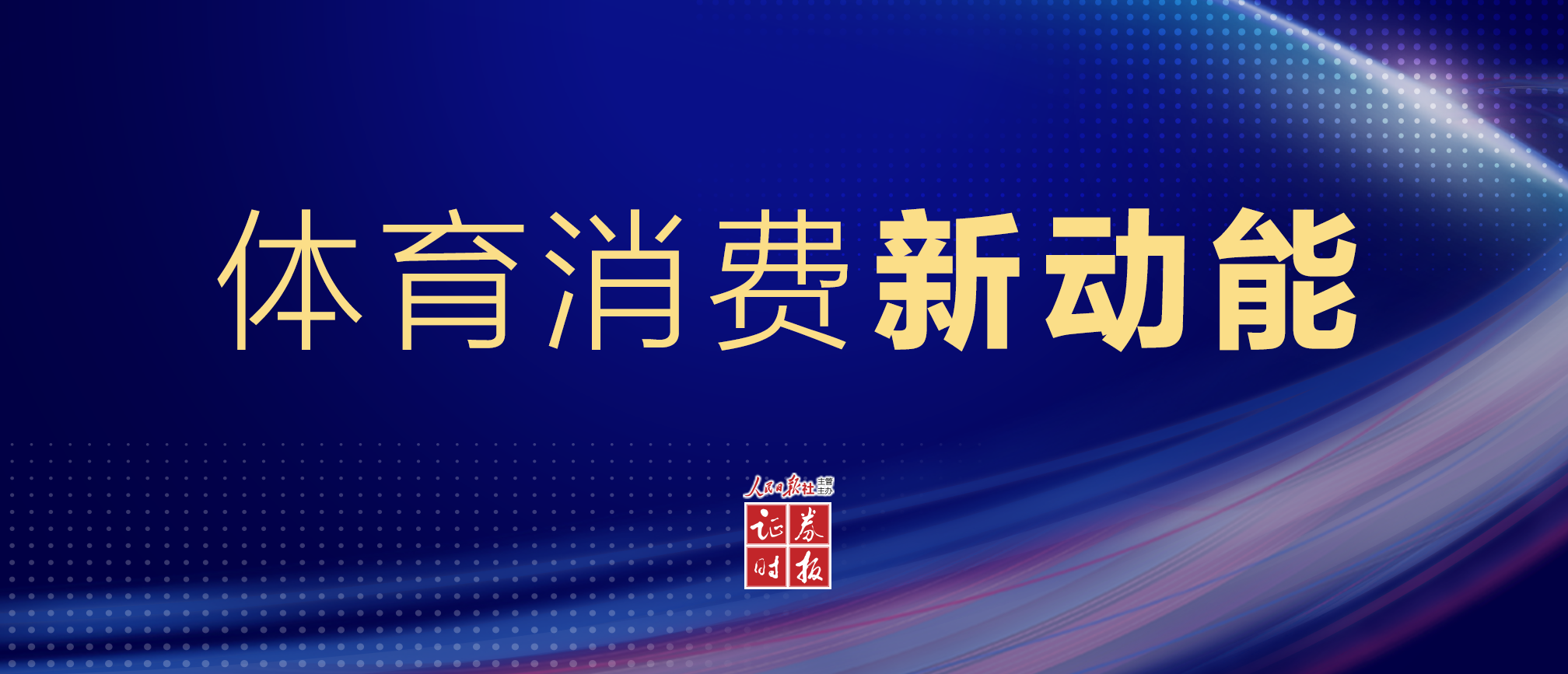 证券时报社(证券时报社地址)