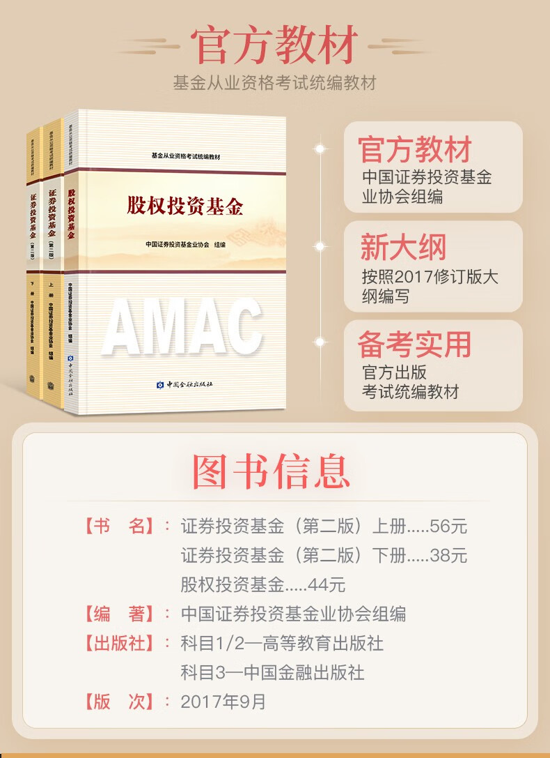证券基金从业资格证书(证券业基金从业人员资格证书)