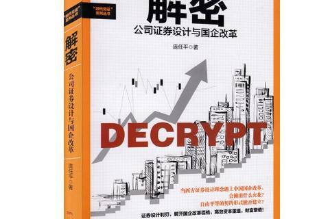 证券设计(简述证券公司的概念和设计条件)