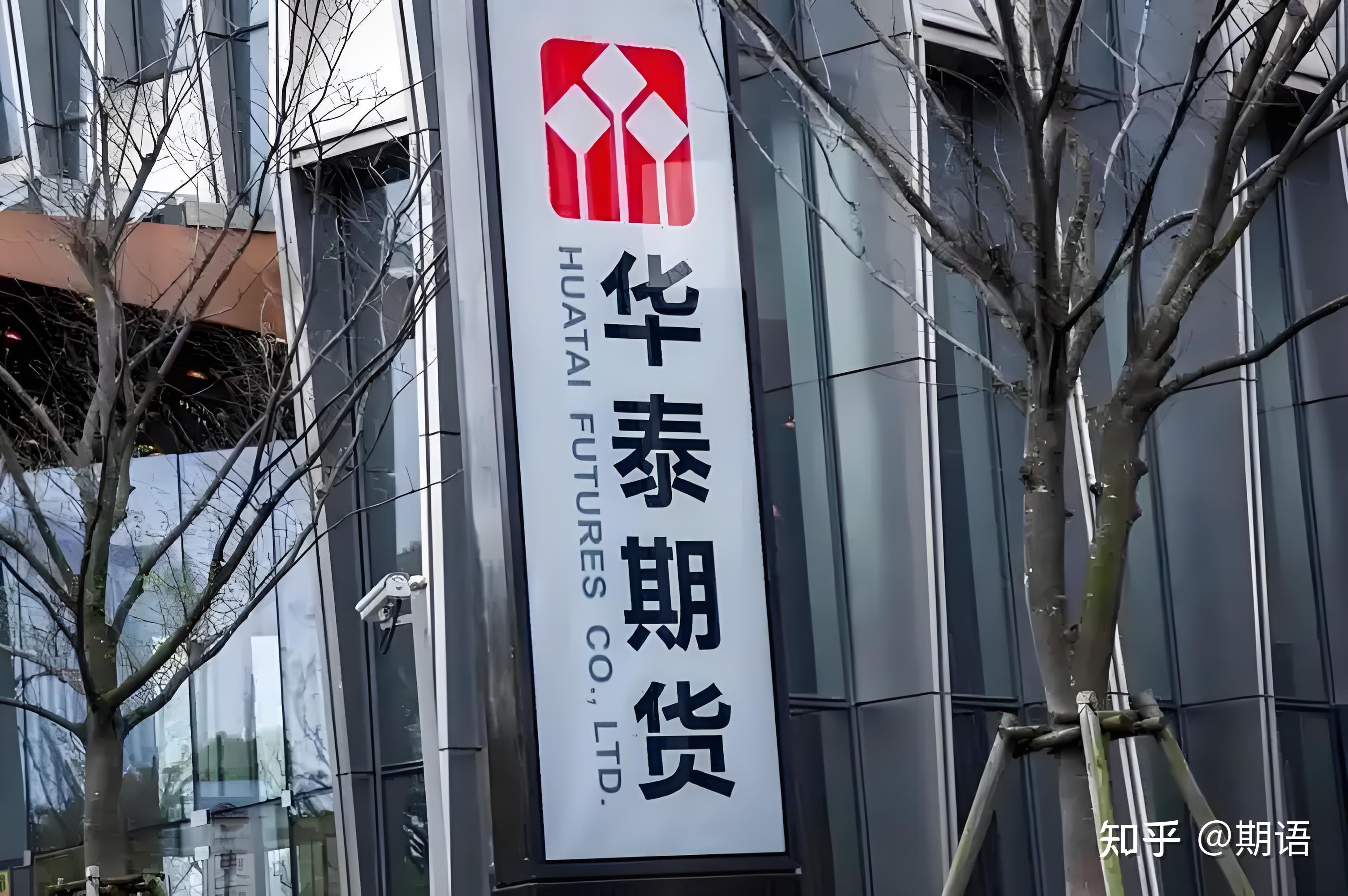 华泰证券期权(华泰证券期权交易在哪里)
