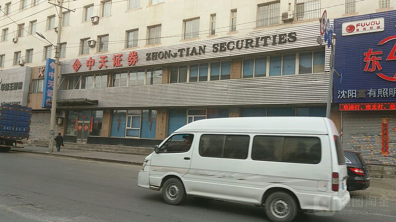 沈阳证券公司(沈阳证券公司地址)