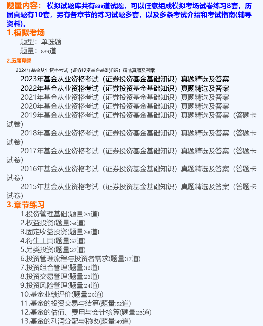 证券考几门(证券一共考几个科目)