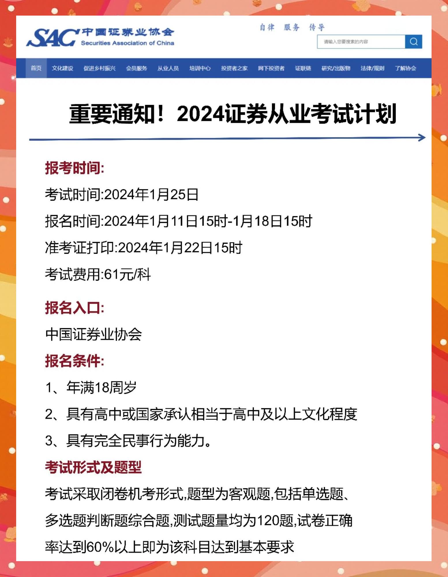 证券考试改革(证券考试改革前考过一门算吗)