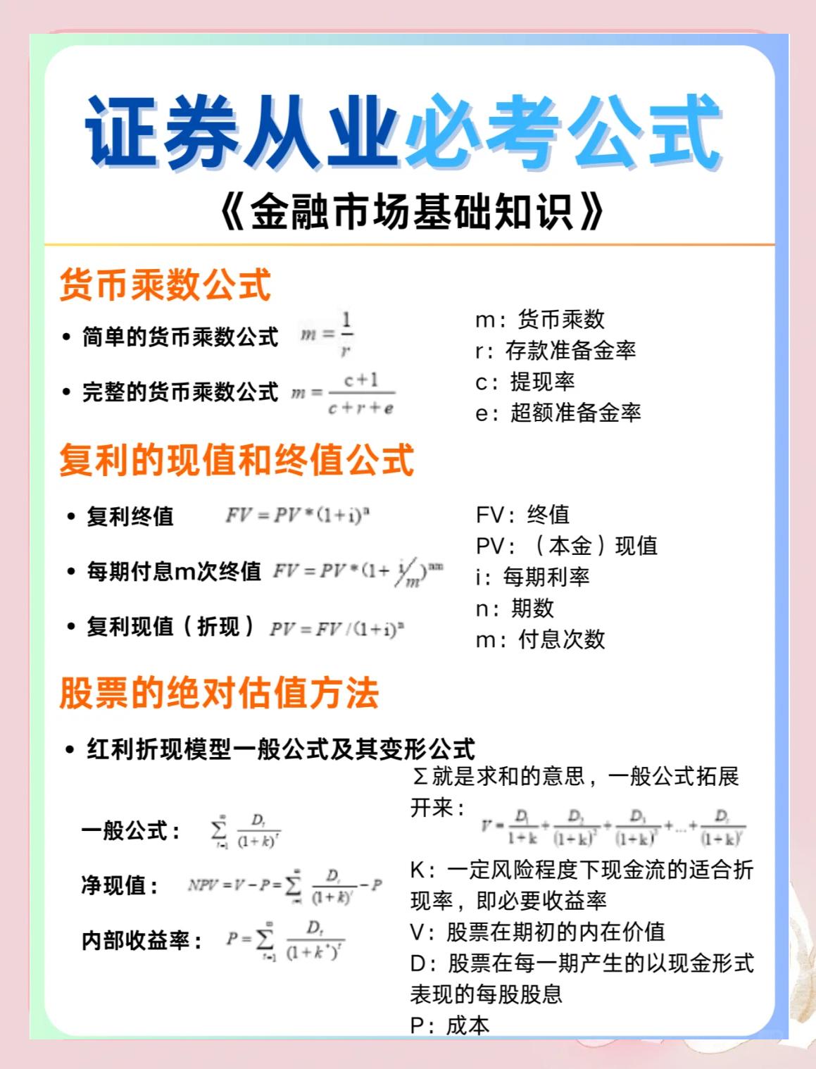 证券的职能(证券的职能是什么)