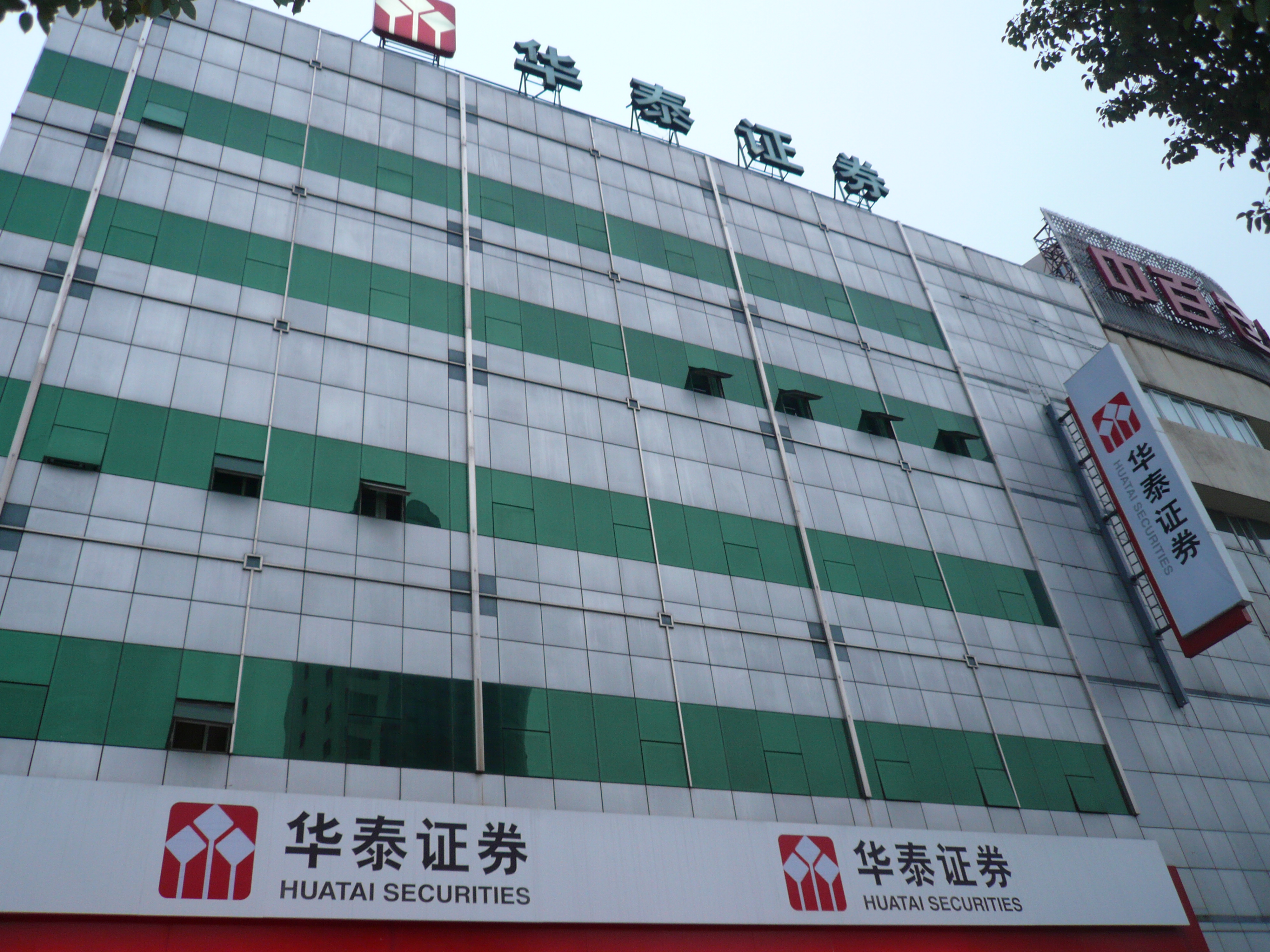 华泰证券通达信版(华泰证券通达信版手机版下载)