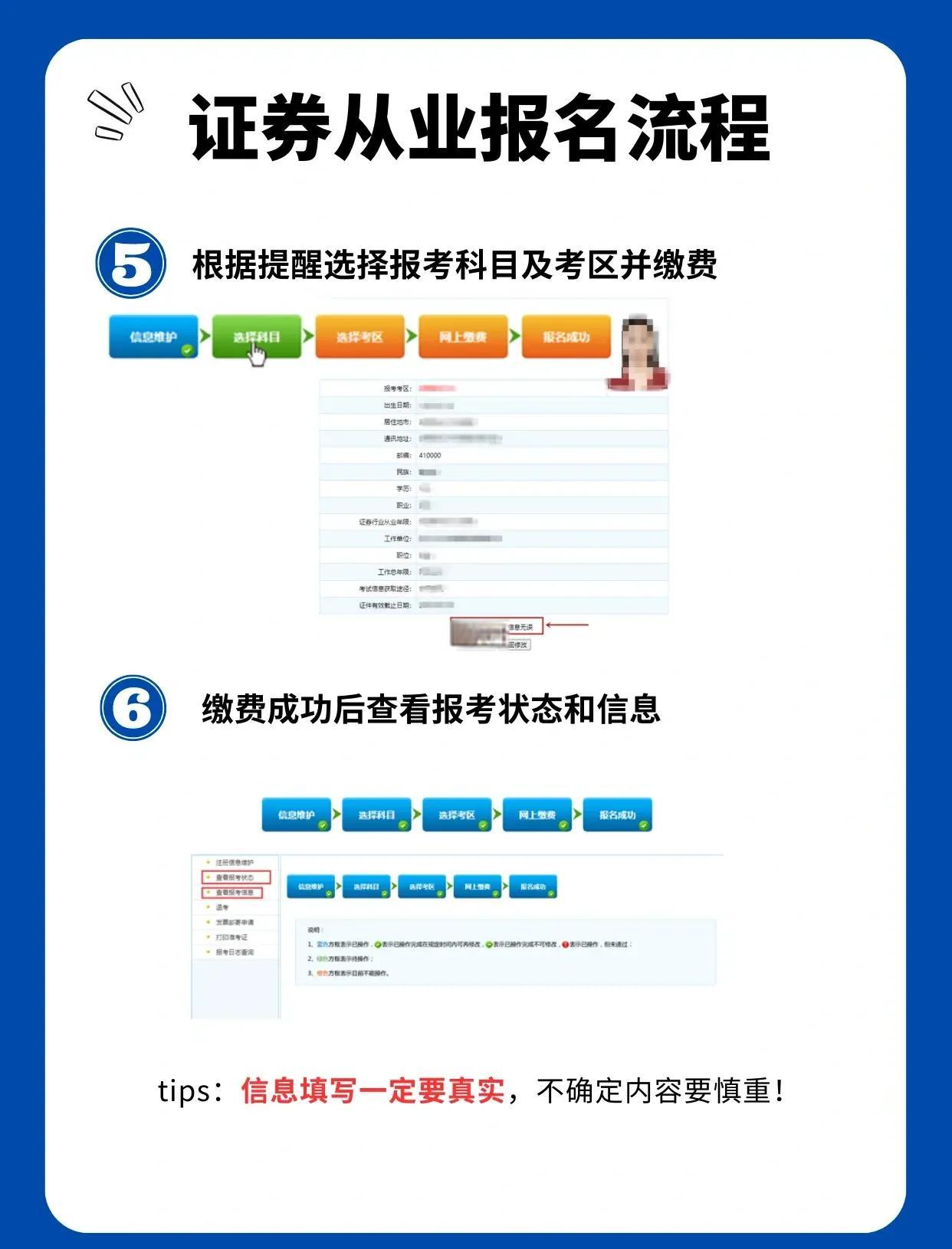 证券从业什么时候报名(证券从业什么时候报名2024)