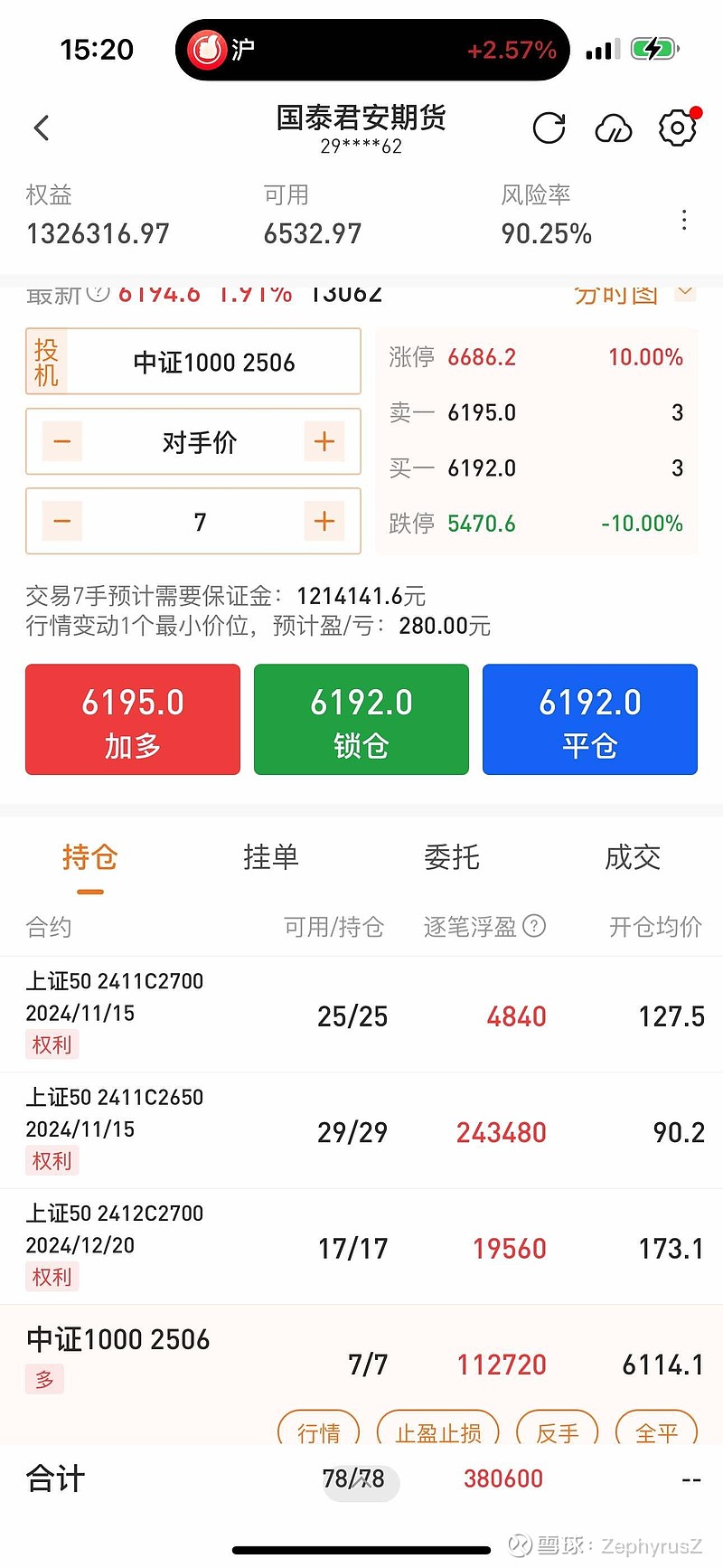 华泰证券期权(华泰证券期权app是什么)