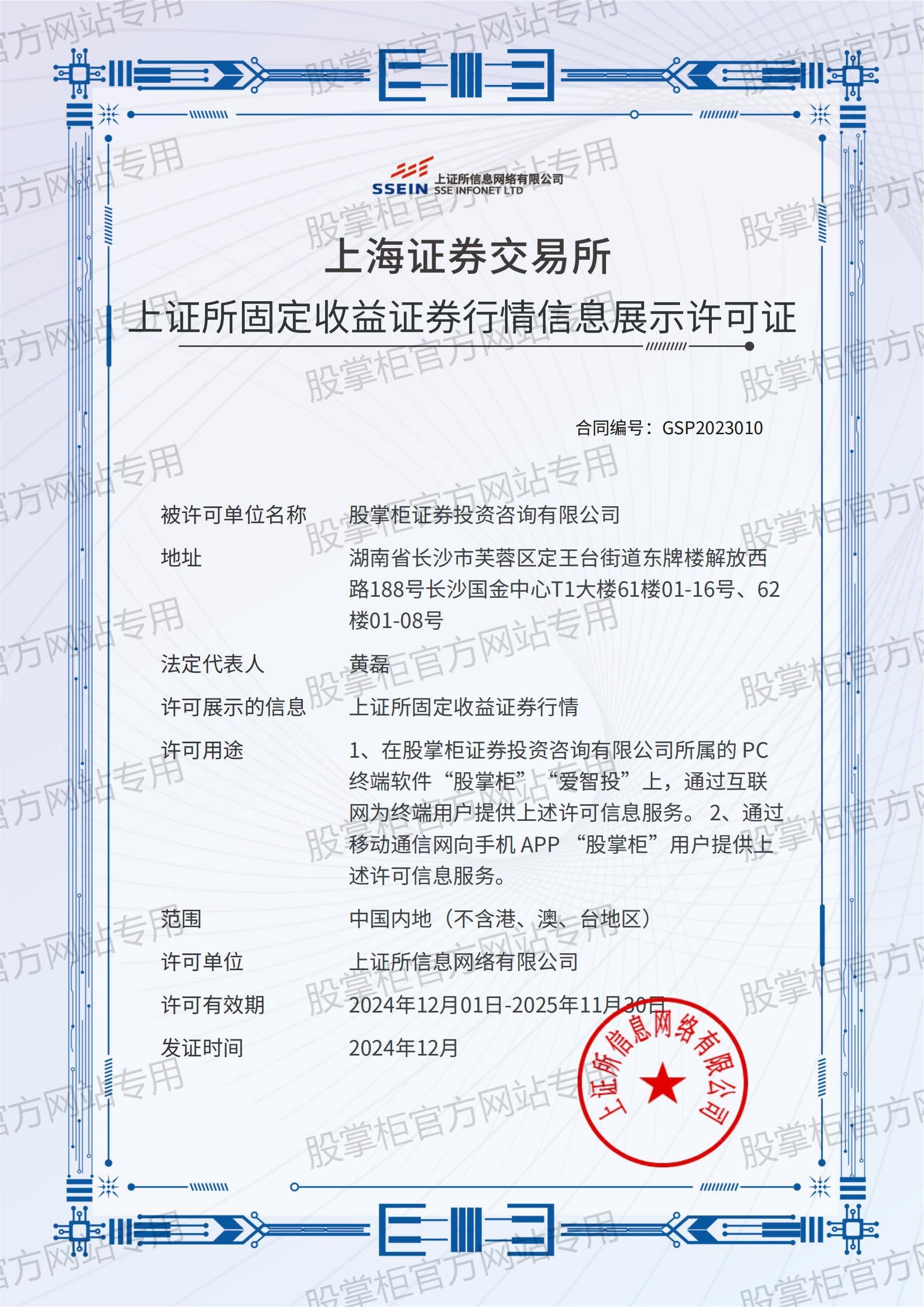 东莞证券掌证宝(东莞证券掌证宝下载安装教程)