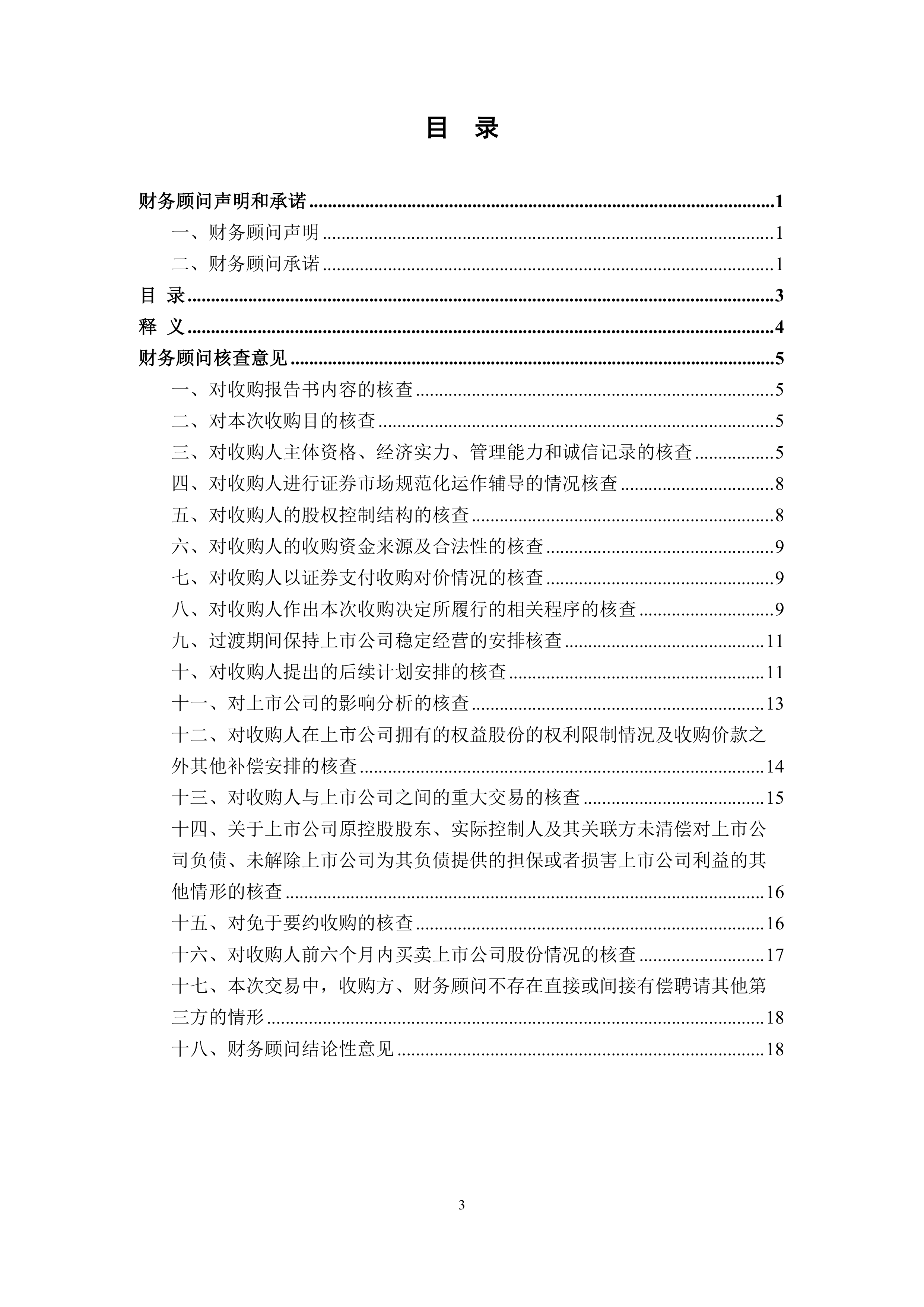 天风证券公司(天风证券公司简介)