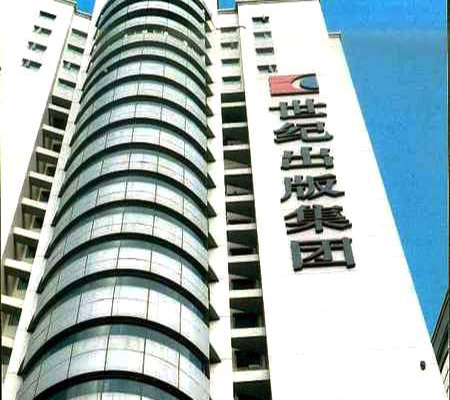 世纪证券公司(世纪证券公司简介)