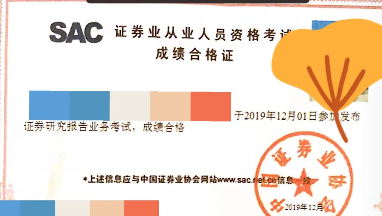 证券类证书(证券类的证书)